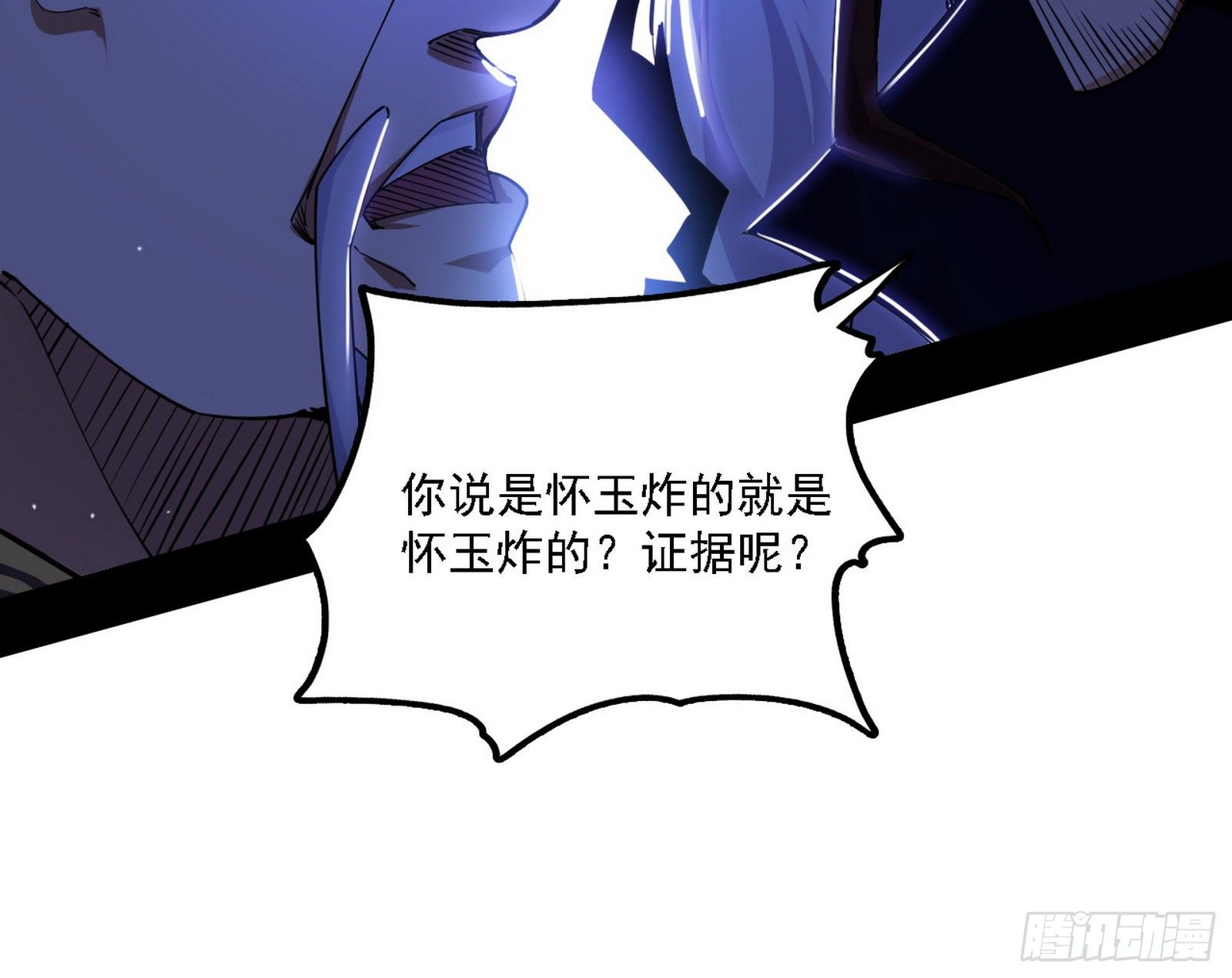 洗清嫌疑86