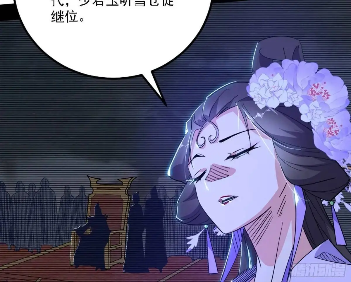 大天魔门秘辛48