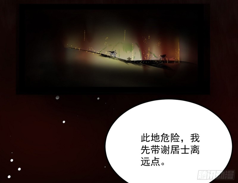 身份败露29