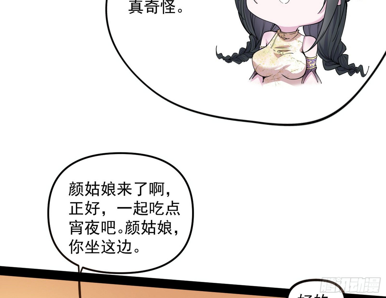 美人有急110
