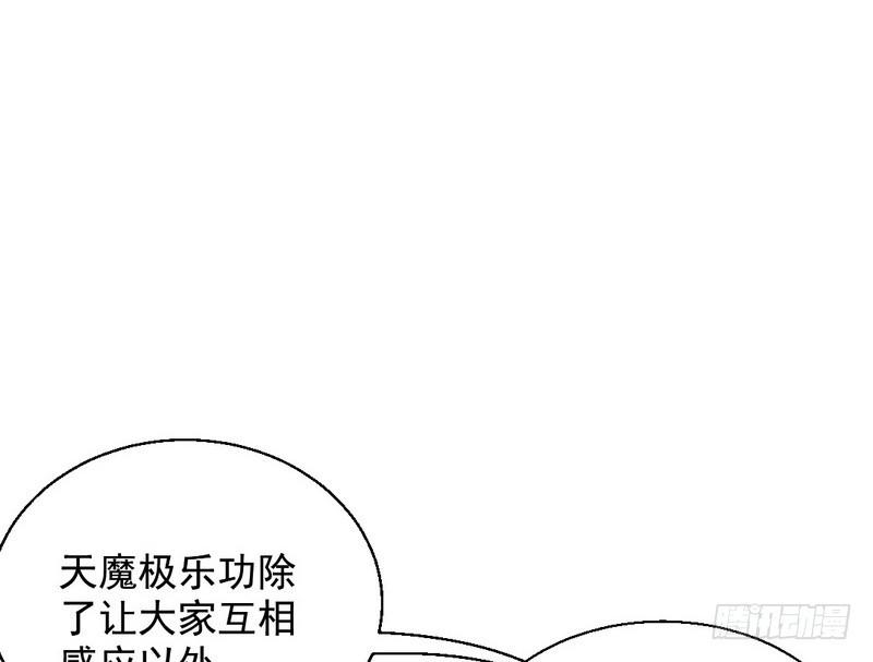 天魔极乐功127