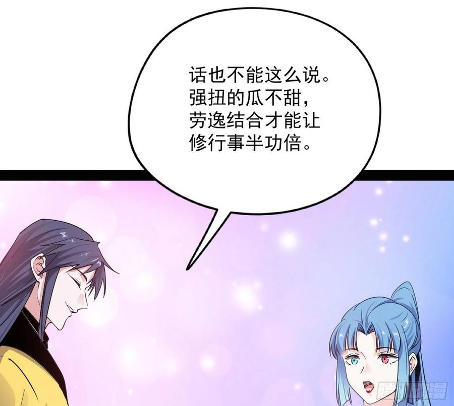 天鲸+涅槃+苍龙=长生？49