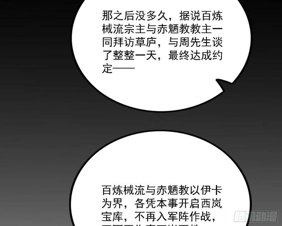 草庐之约58
