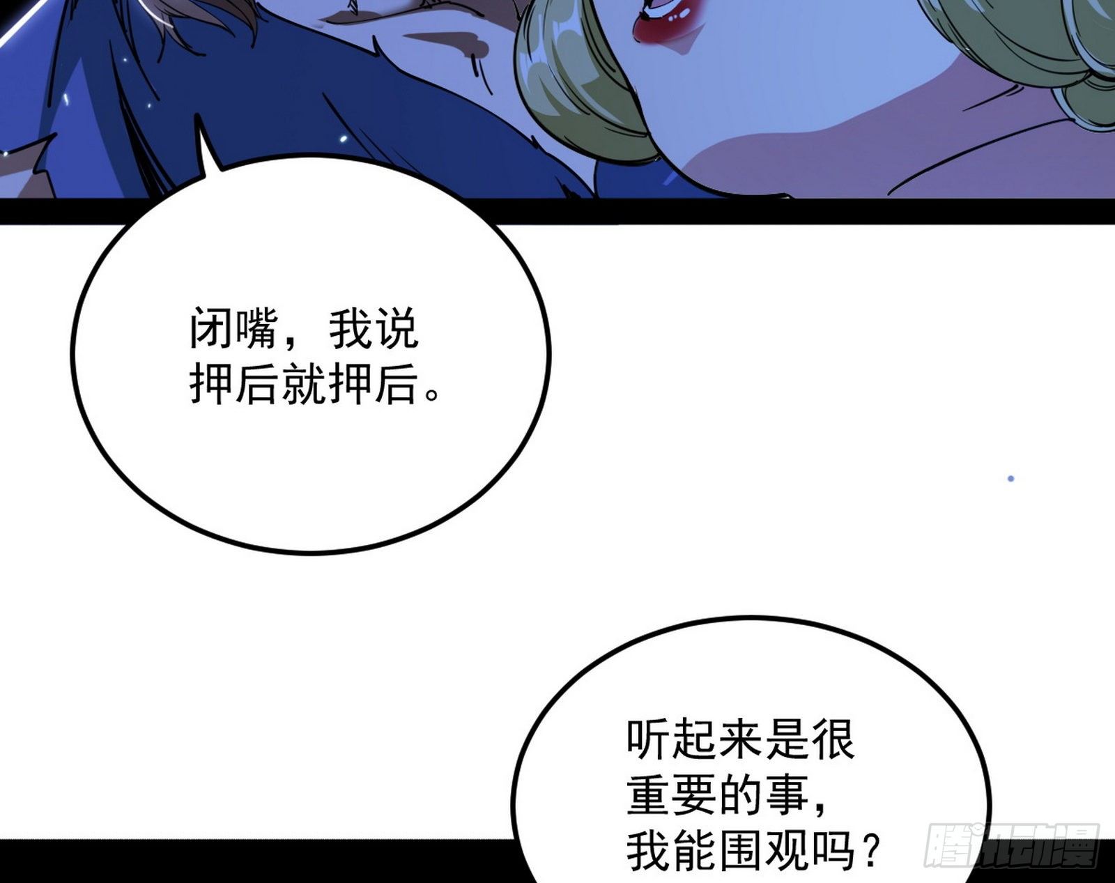 鸠占鹊巢70