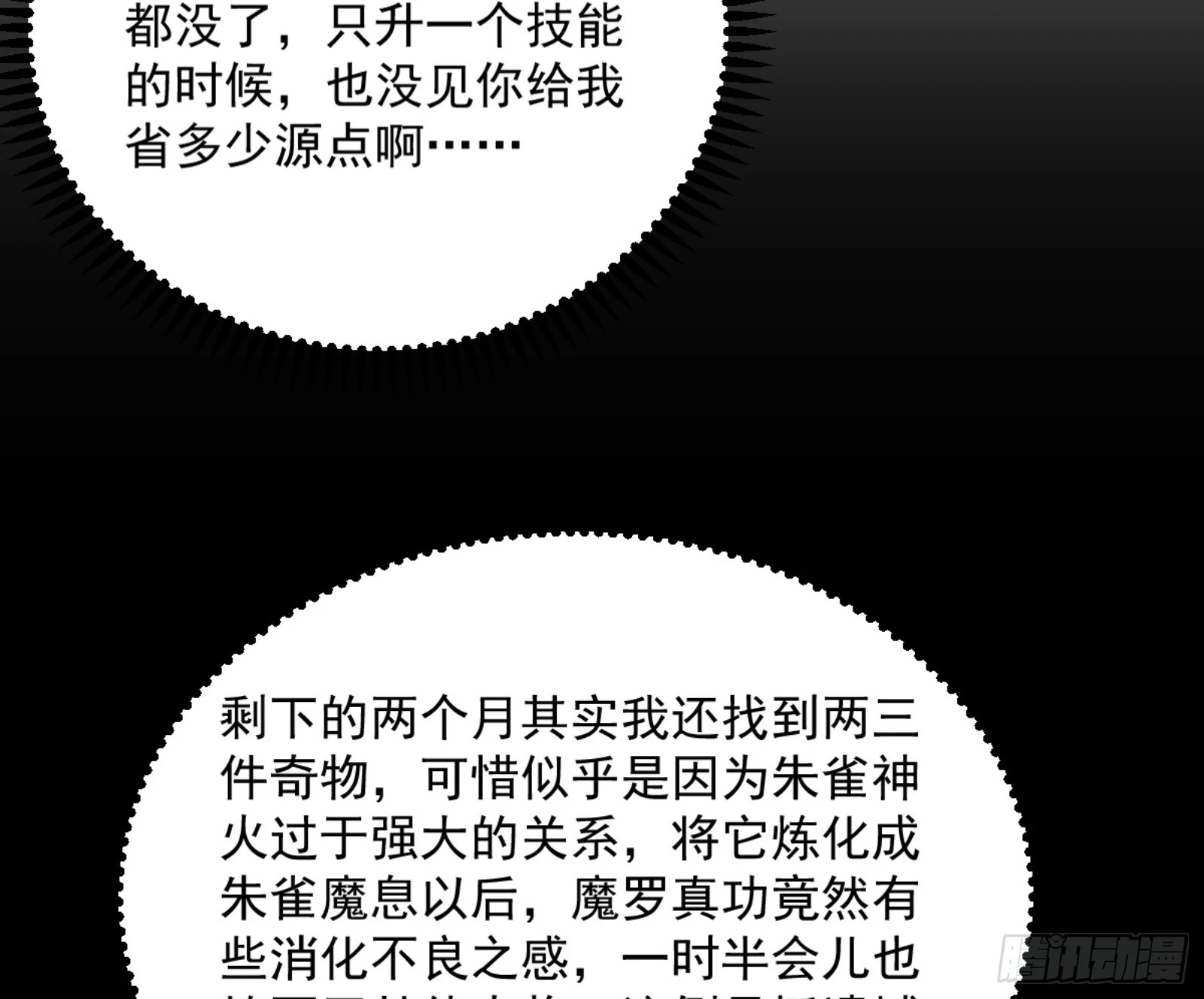 主世界的剑之大道42