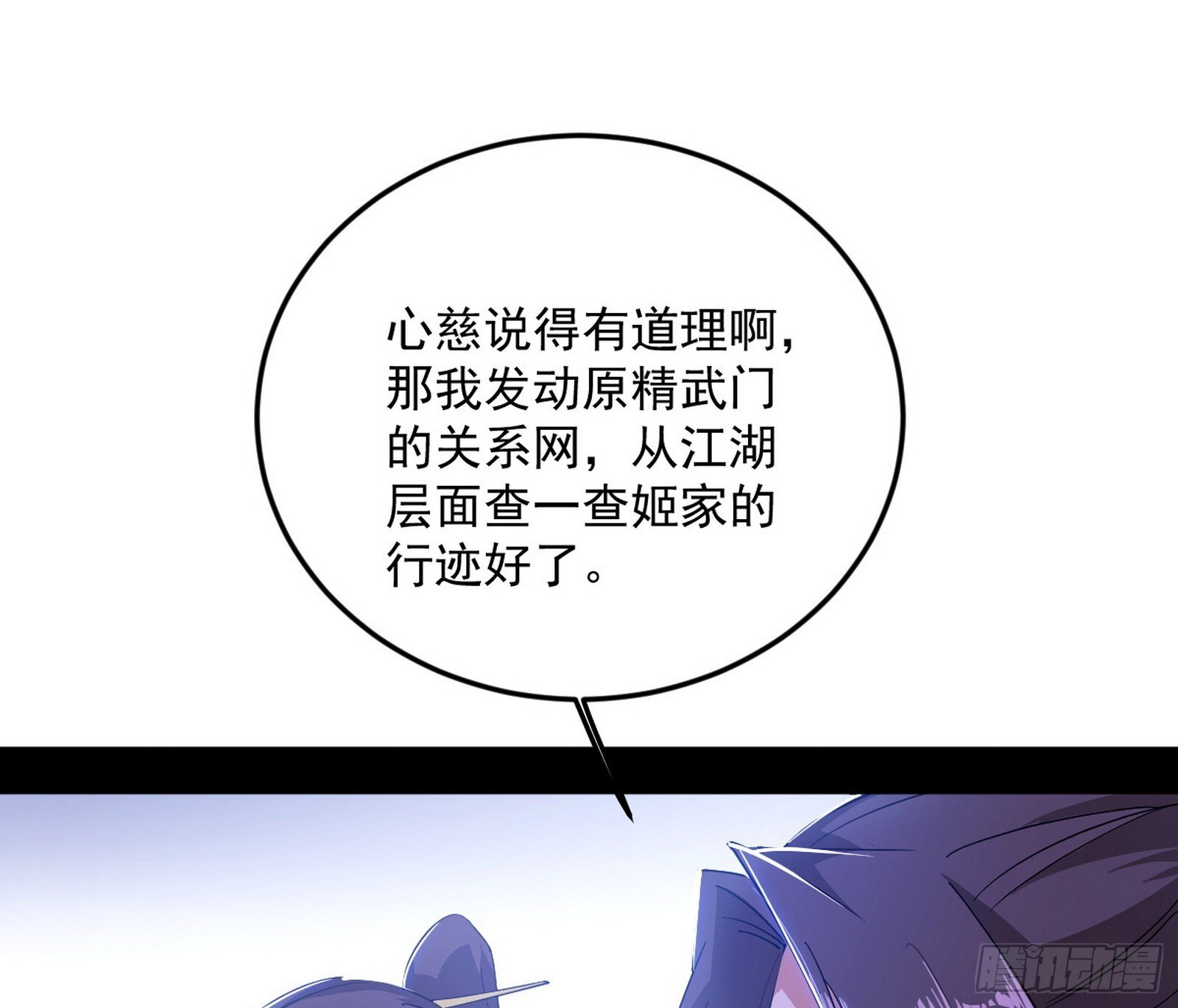 再见宗主131