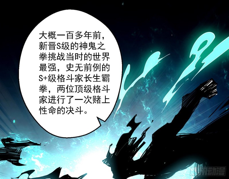 格斗士与格斗家60