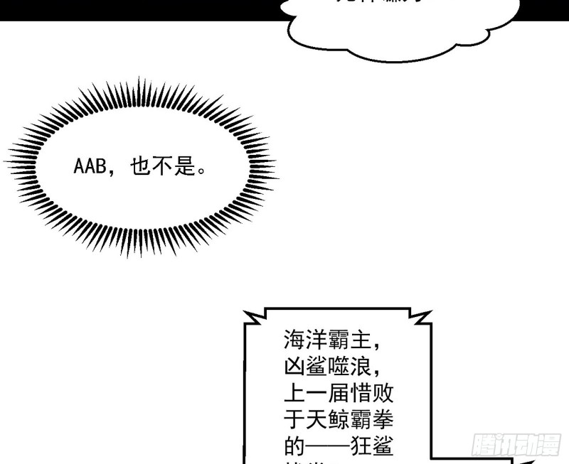 谁是白虎？94