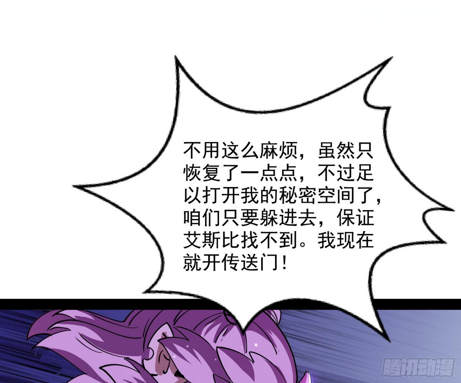 教练，我要学魔法！13