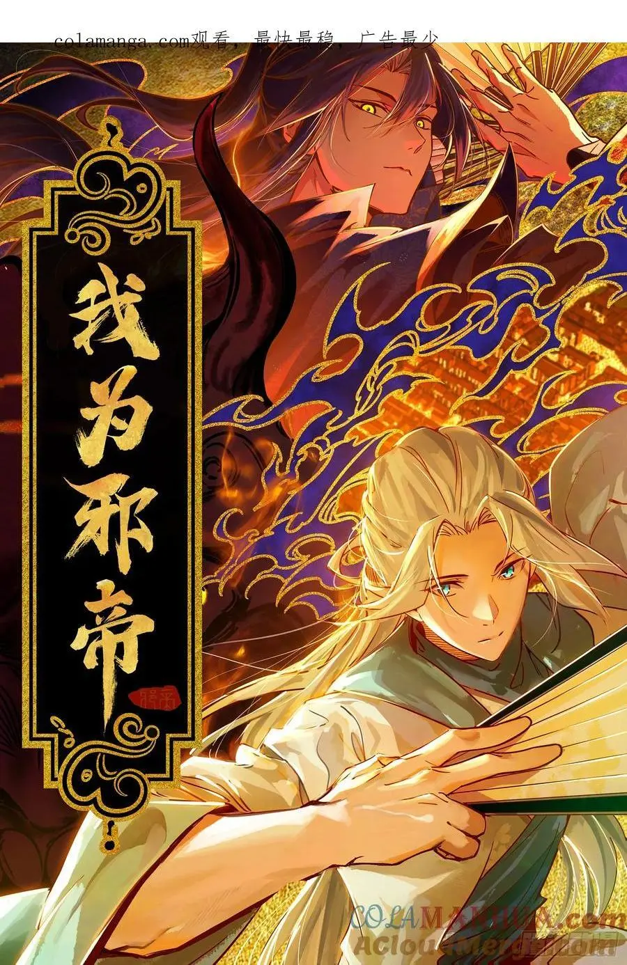 无解的真相0