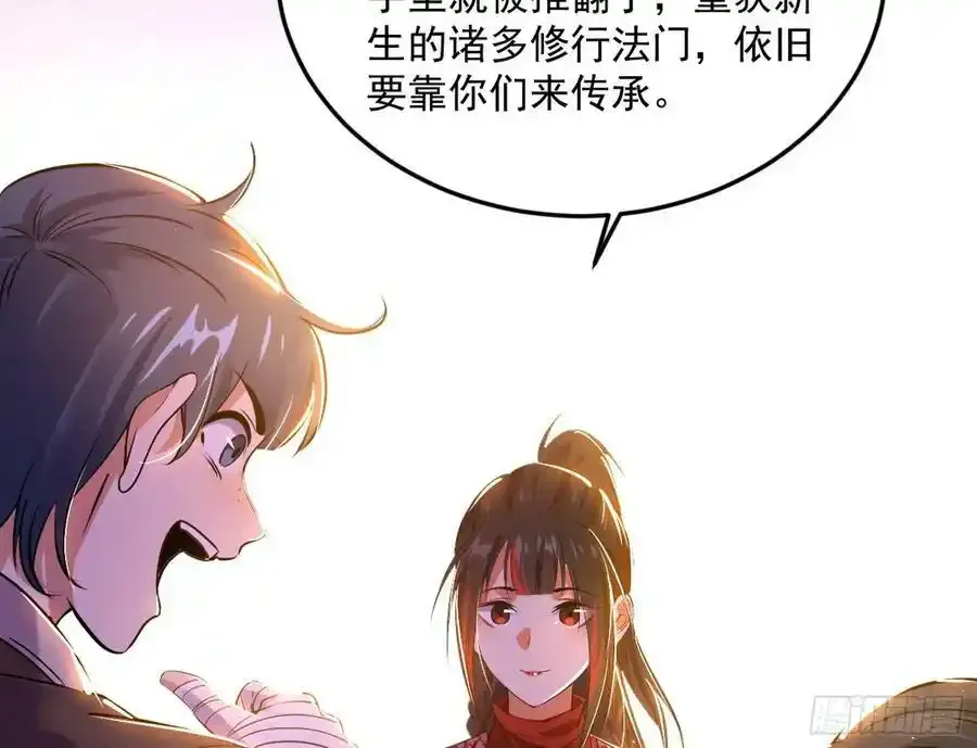 桃都世界与出关第一剑50