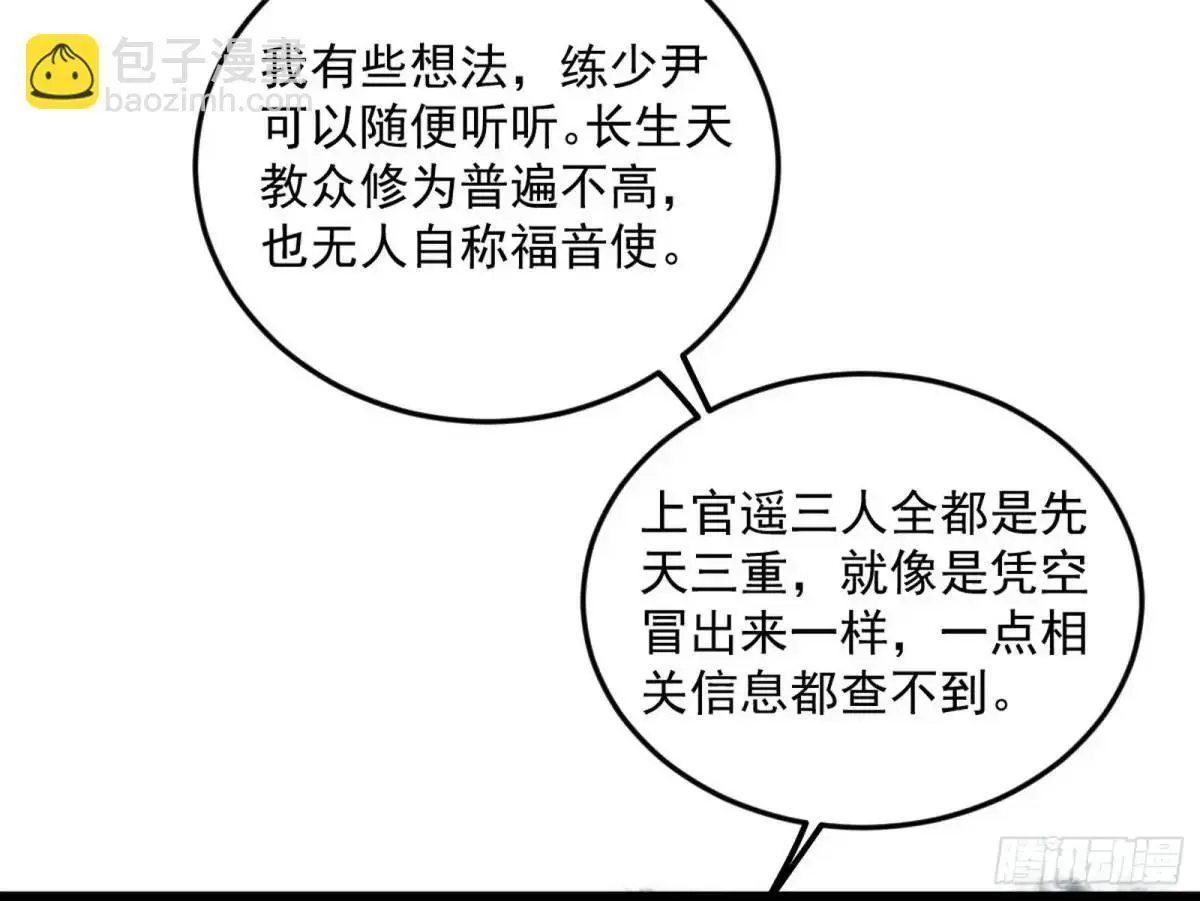 昔有佳人公孙氏65