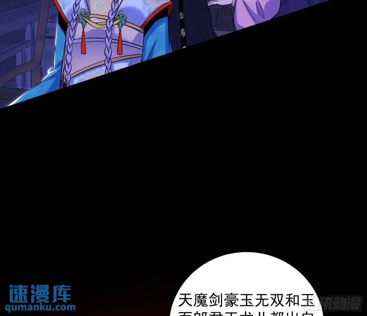 我出手，你会死！83