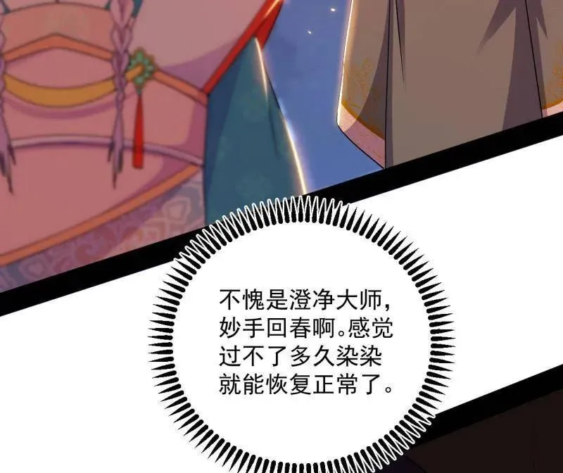 第465话 妙手回春？107