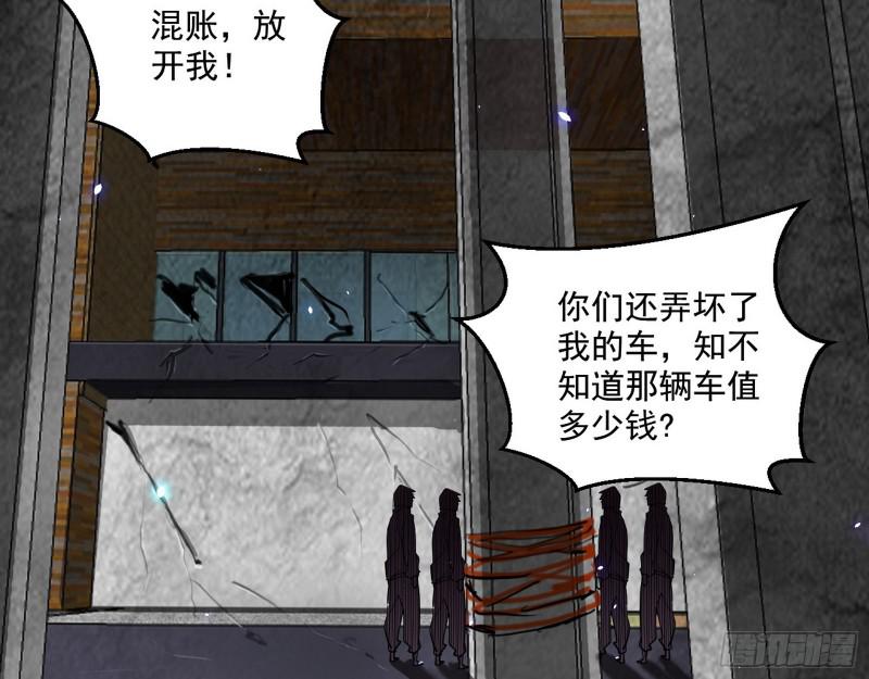 动我的人？灭！94