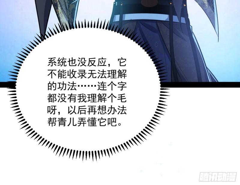 惊虹遁和无字经168