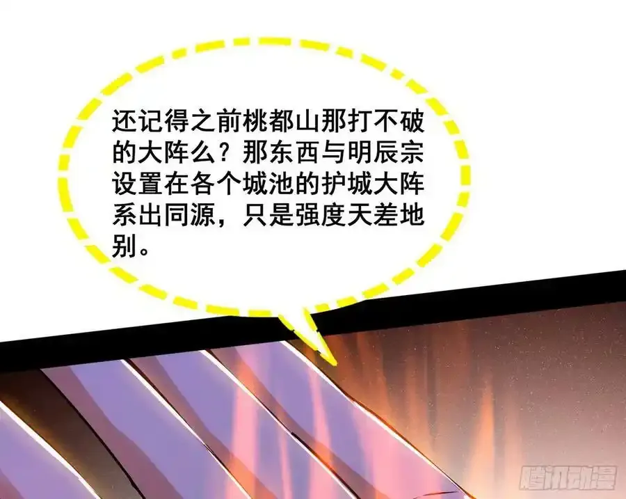 不讲武德的化神剑修谢焱77