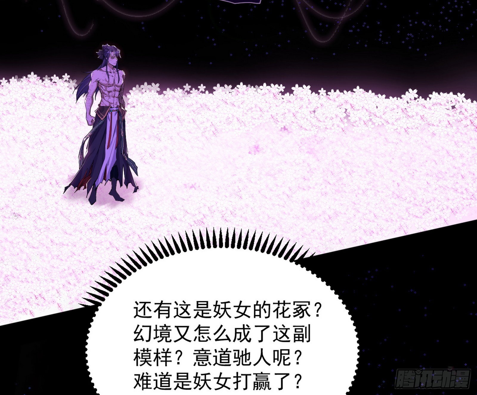香消玉殒秦心慈7