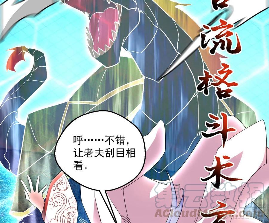 天惊地动28
