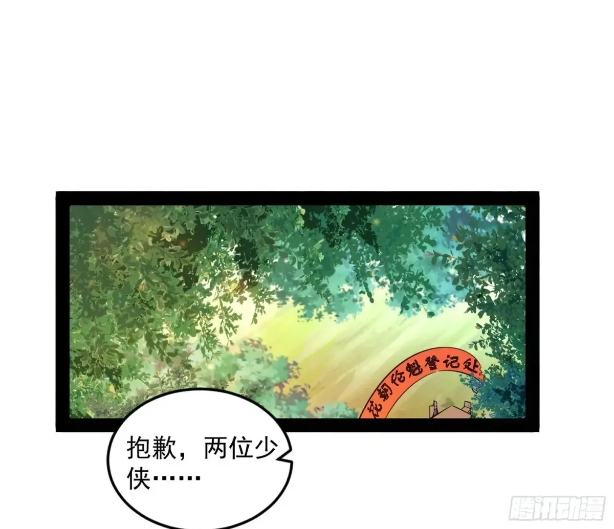 花朝伦魁159