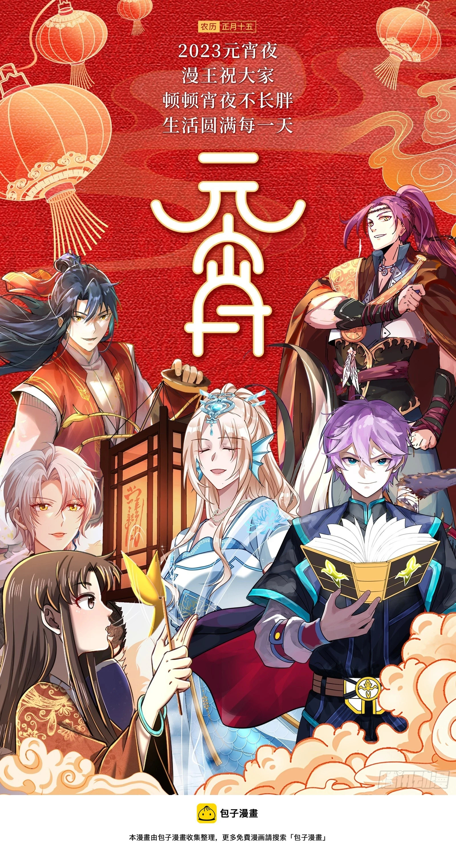 一剑仙人跪224