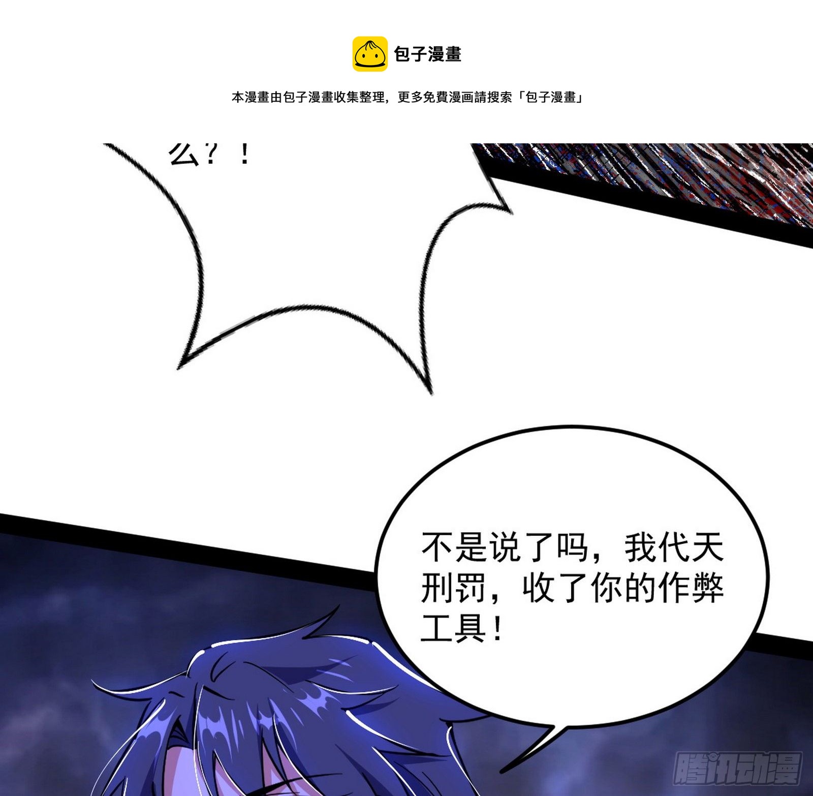 我是命运之子，我是世界的宠儿！120