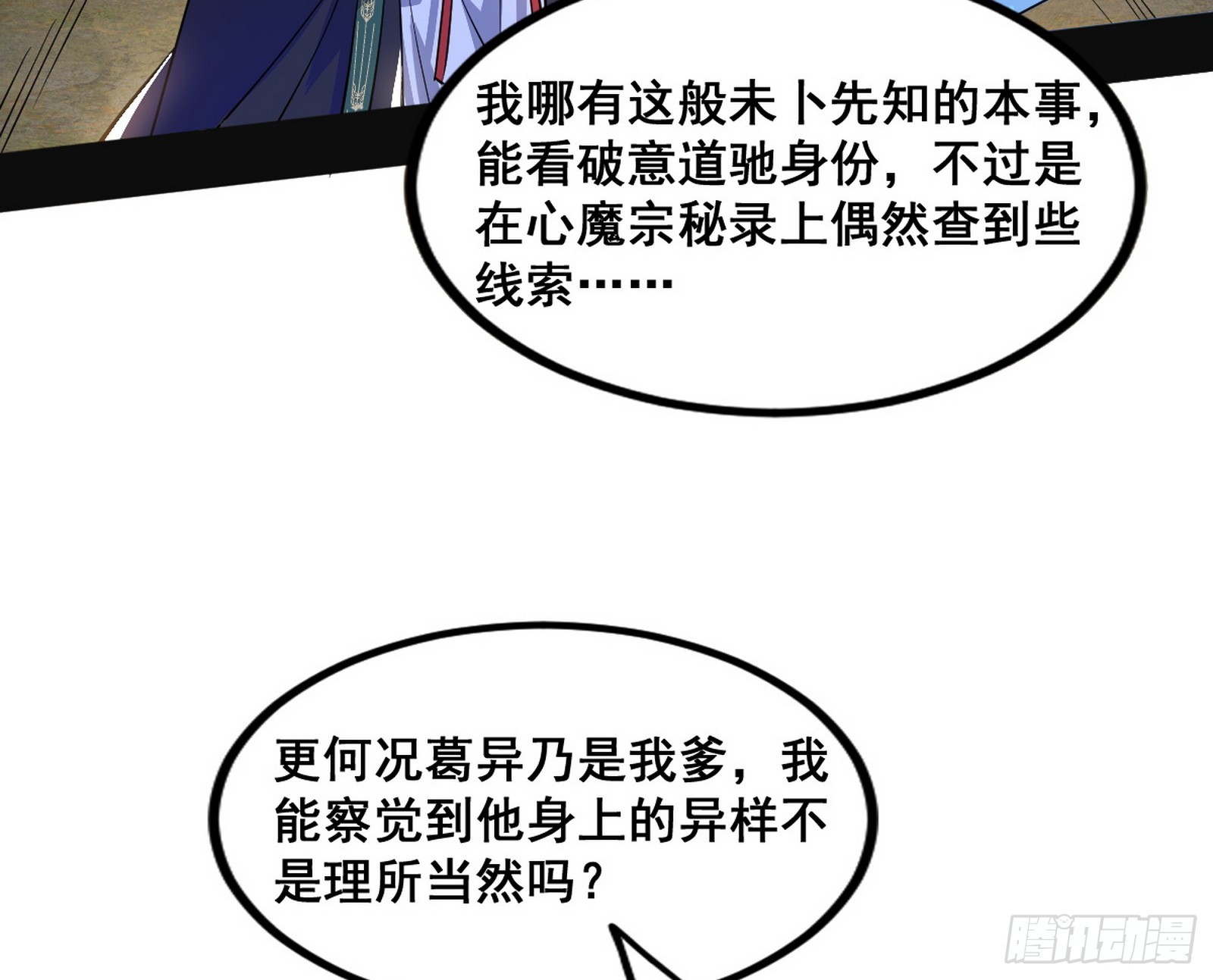 颜如玉的脑补38