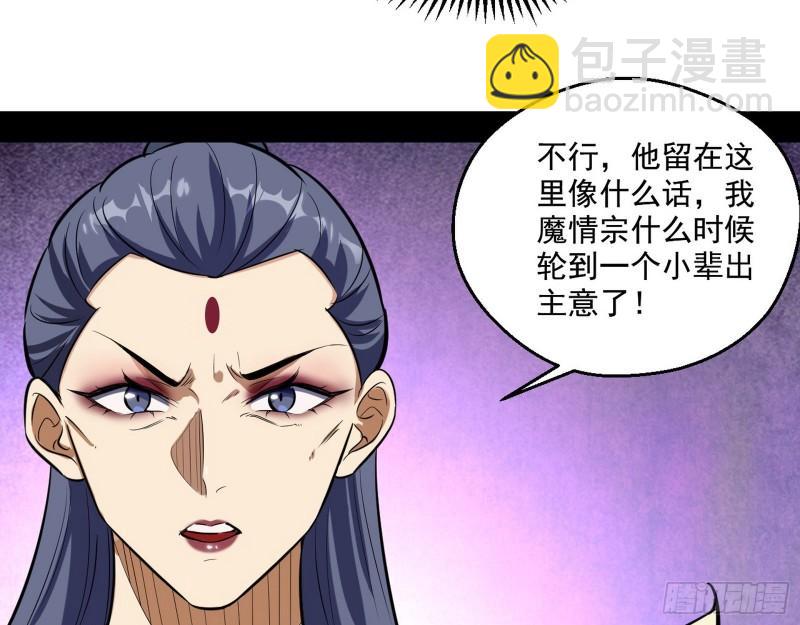 不速之客43