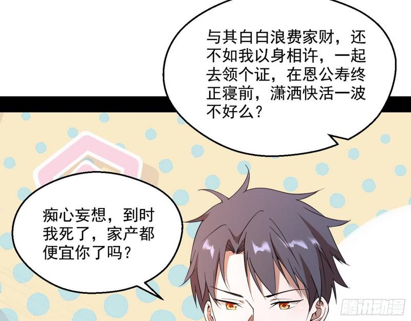 终于成为通灵人了34