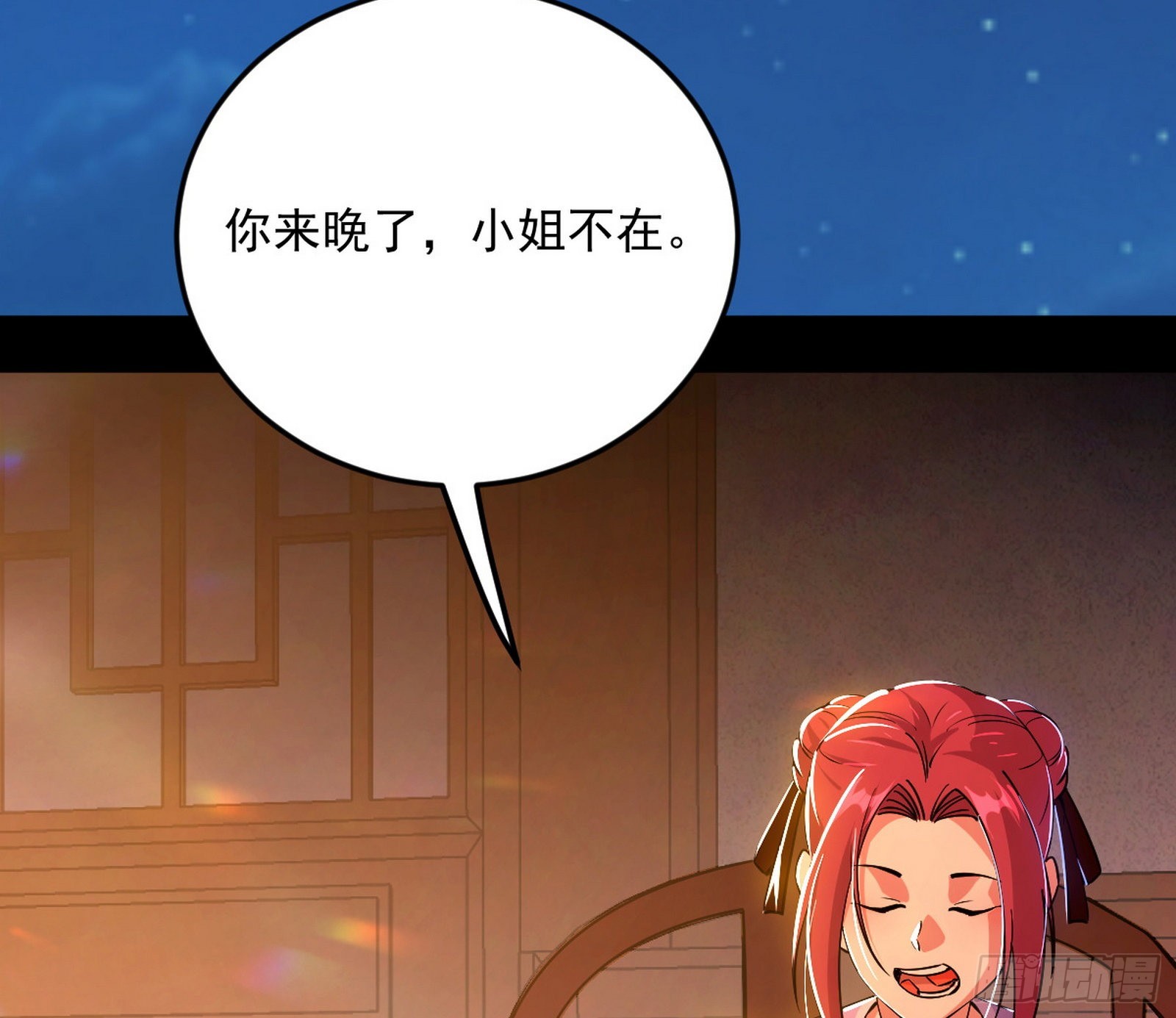 柳暗花明破境丹66