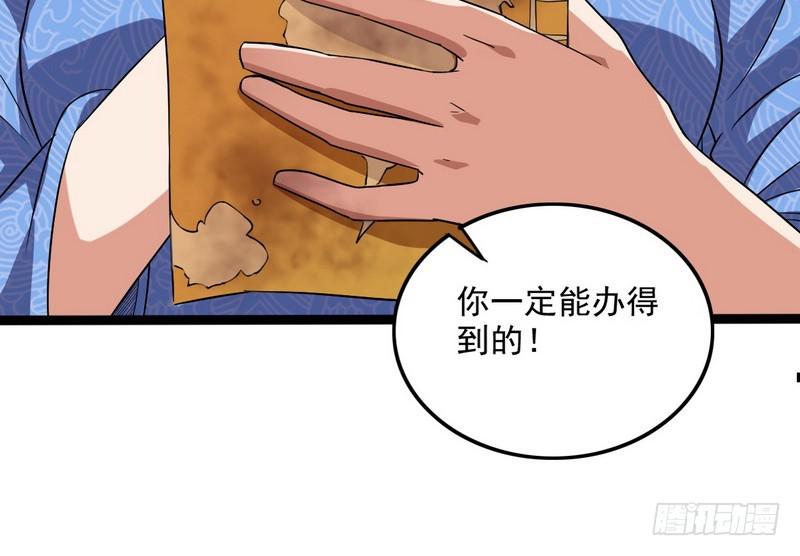 有我无敌97