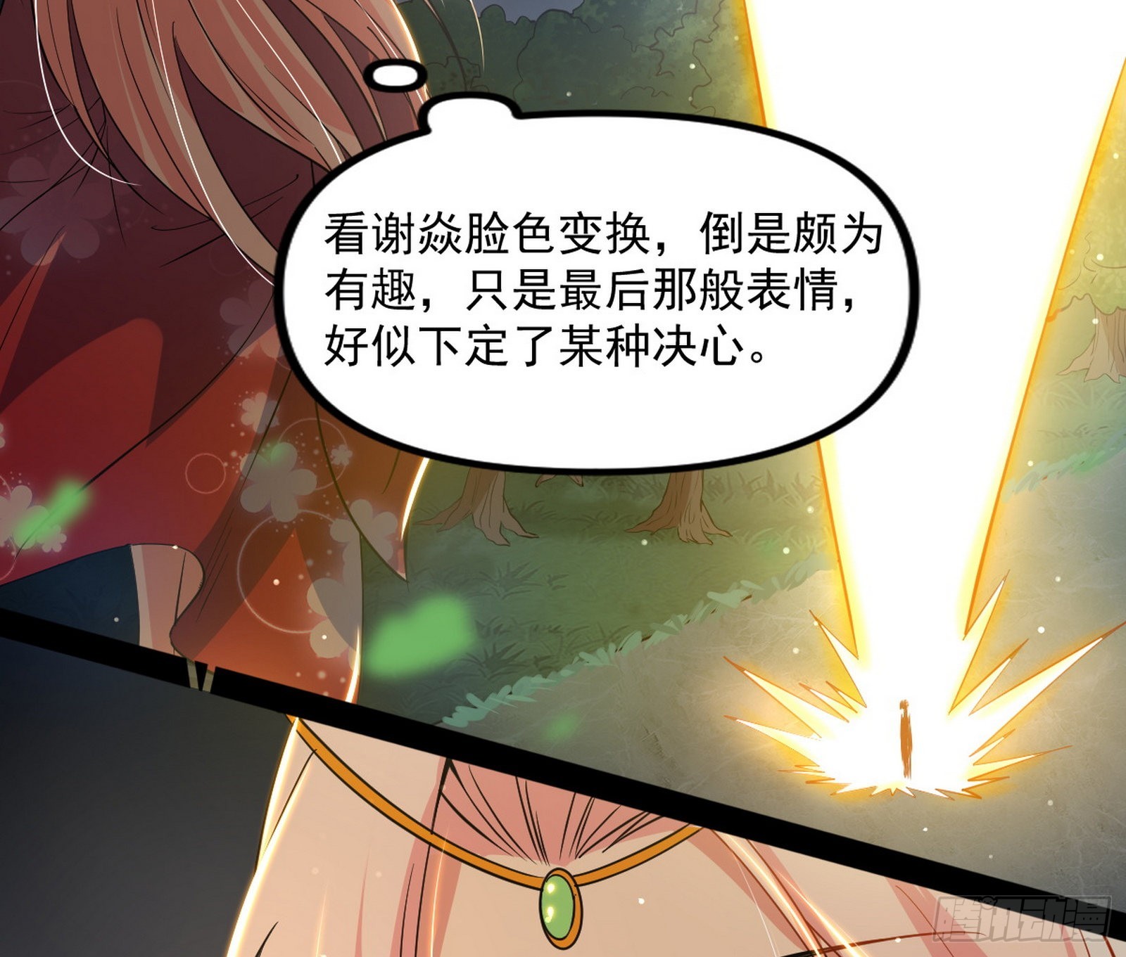恍如隔世与二进始魔洞天66