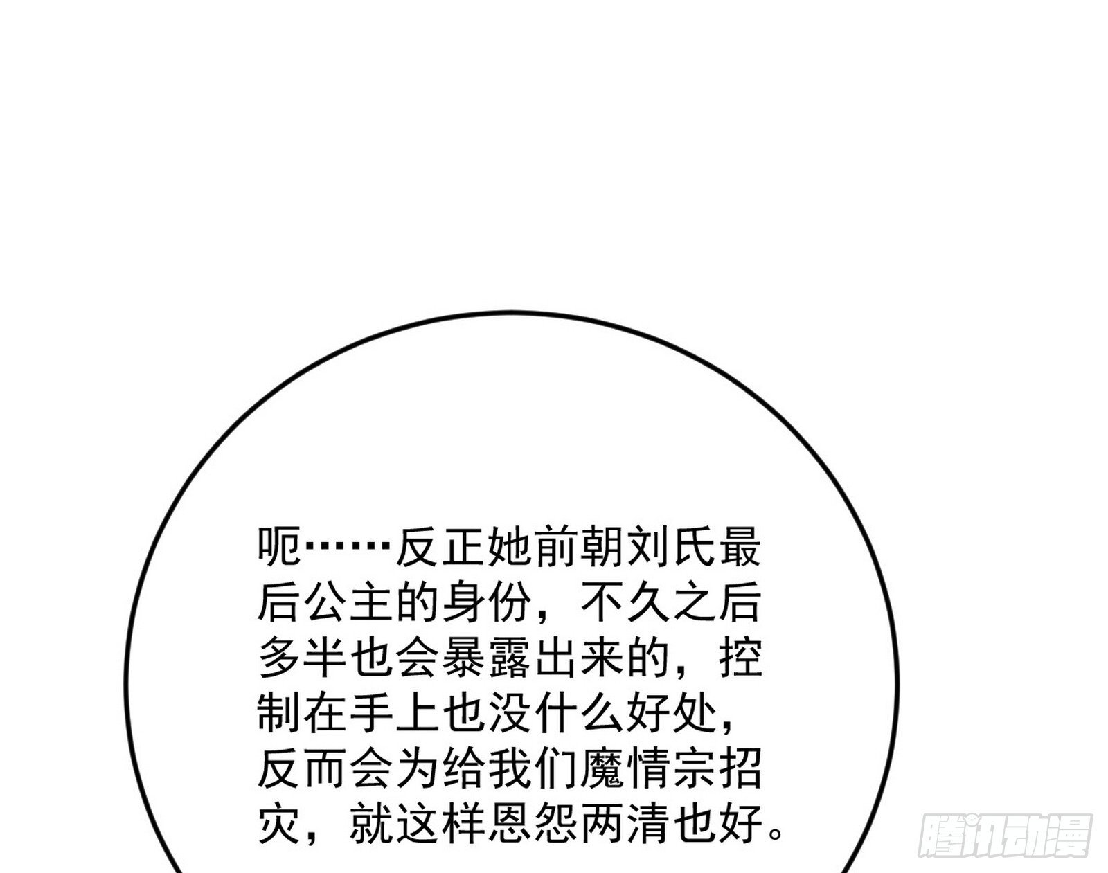 再见宗主89