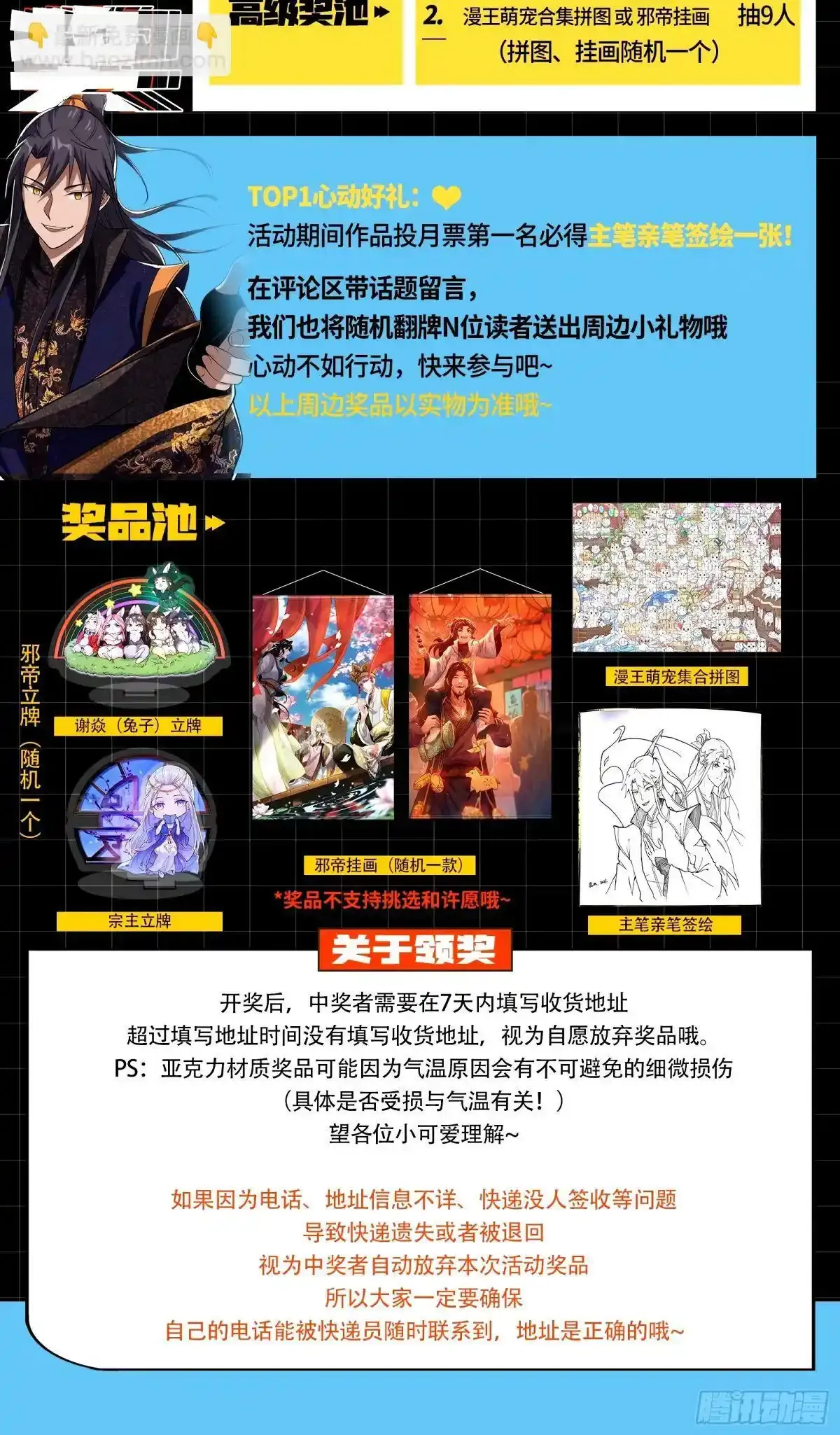 大汉公主颜如玉 【一更】137