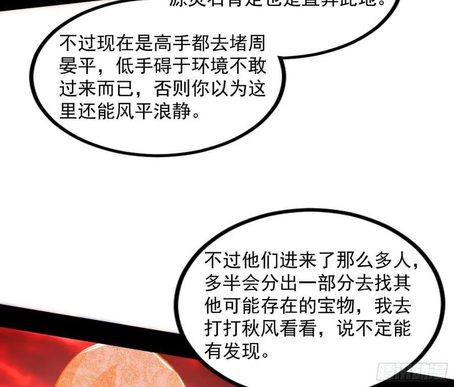 气源灵石的踪迹111
