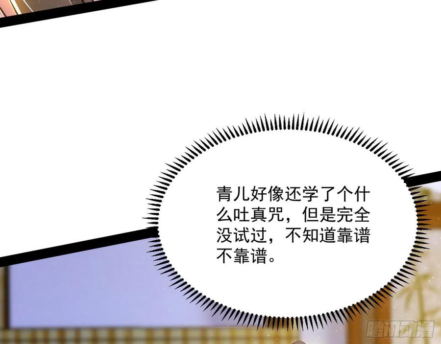 青儿带来的小惊喜15