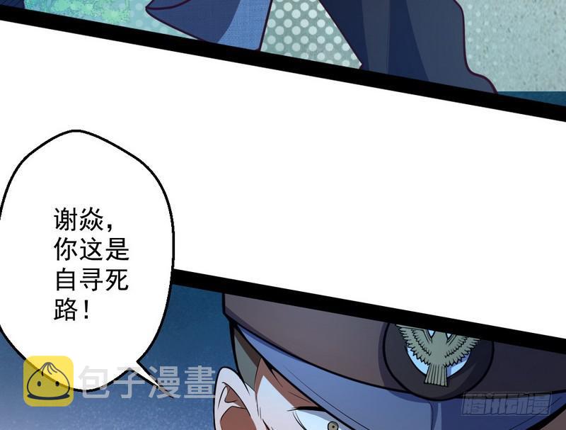 睡狮觉醒41