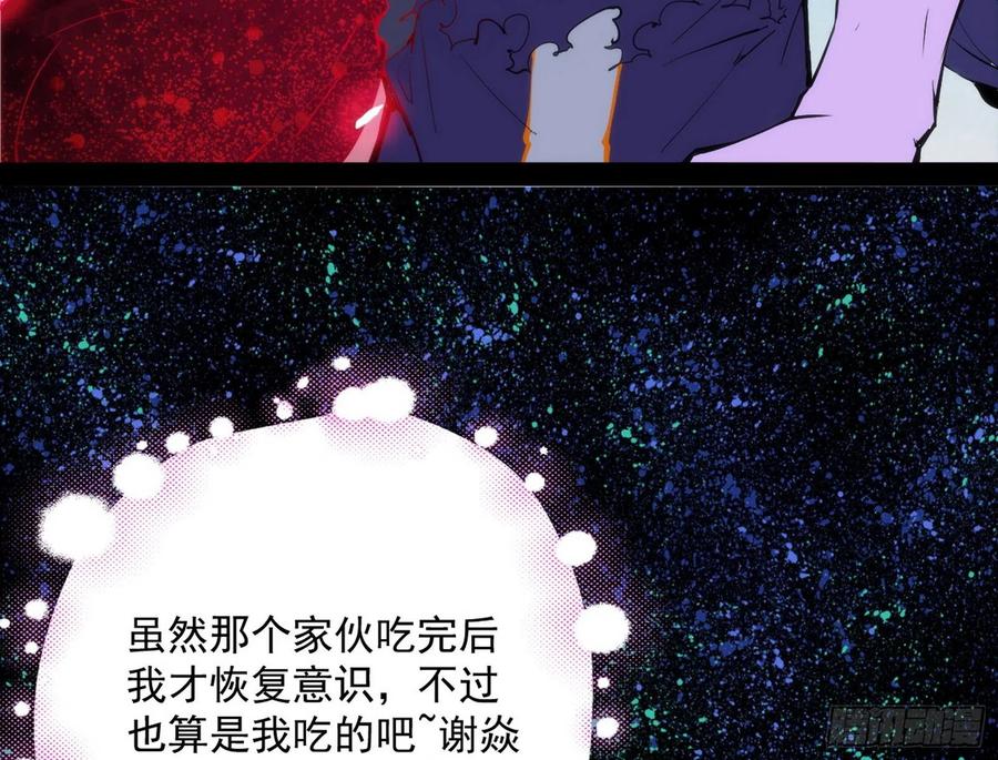 姐妹复现，邪神国度33