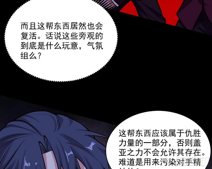 不死之秘74