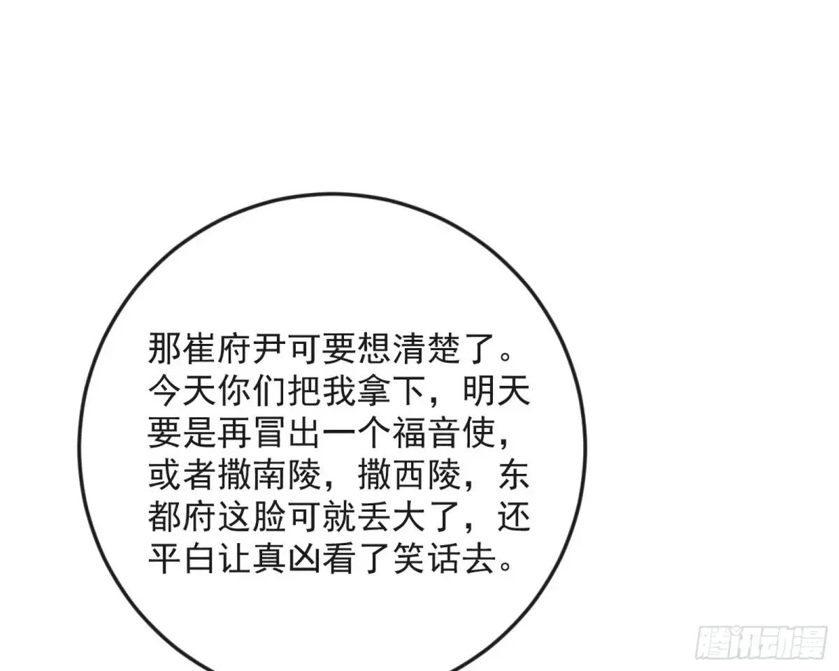 练绮罗的阳谋127