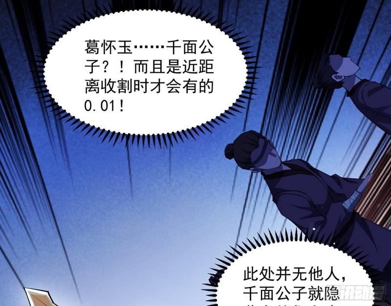 千面公子58