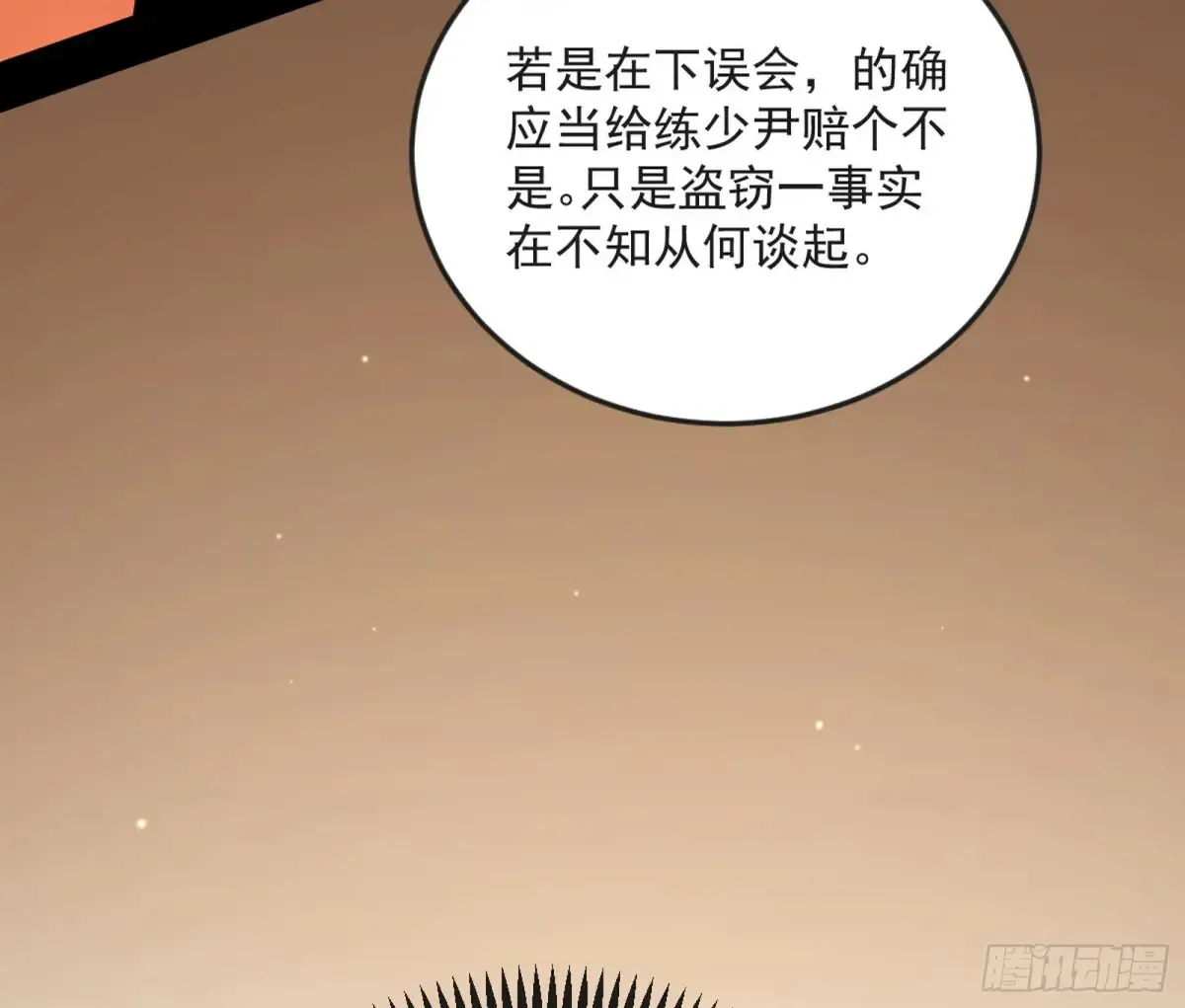 练绮罗的阳谋107