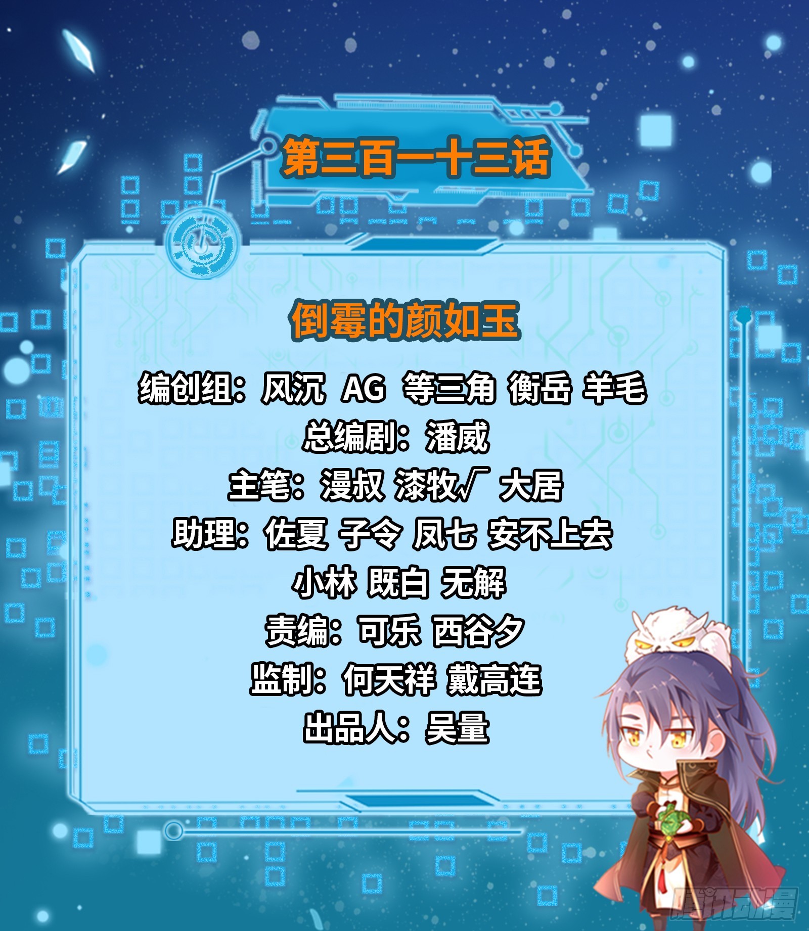 倒霉的颜如玉1