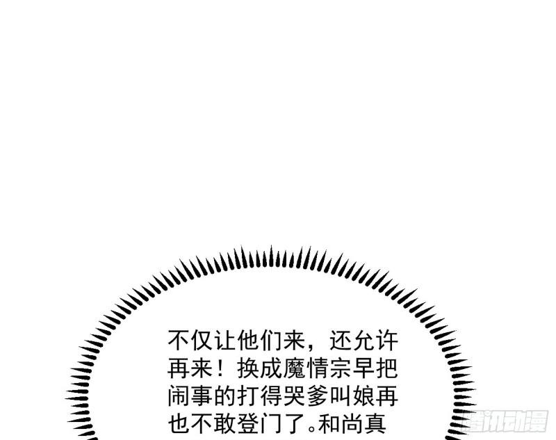 神秀登场71