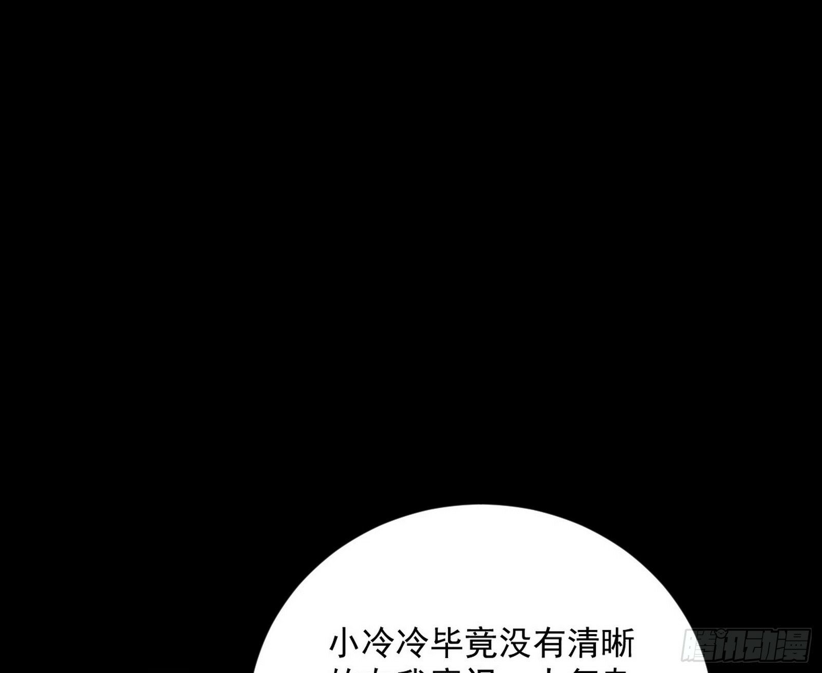 青儿望气术与媚冷说话了！32