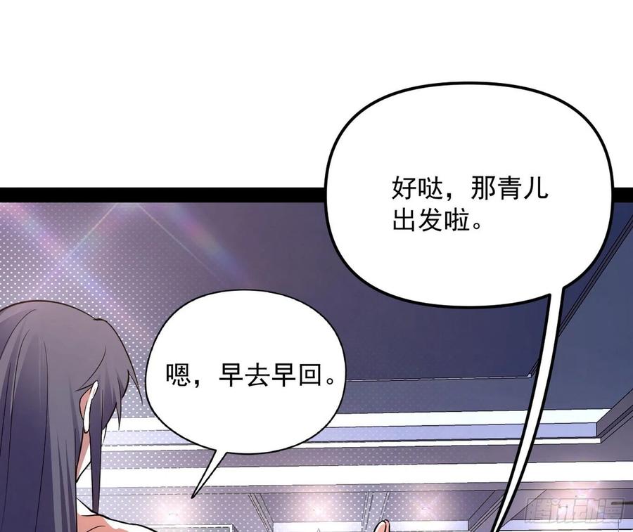 天鲸+涅槃+苍龙=长生？109