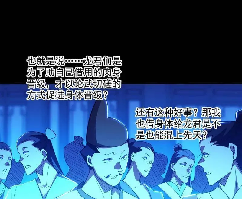 第464话 谢焱VS姬云涛，岂能独美117