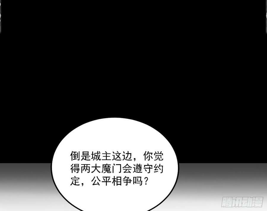 钓上一条大鱼97