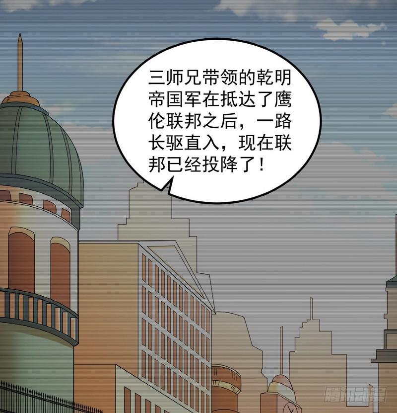 帝国永恒166