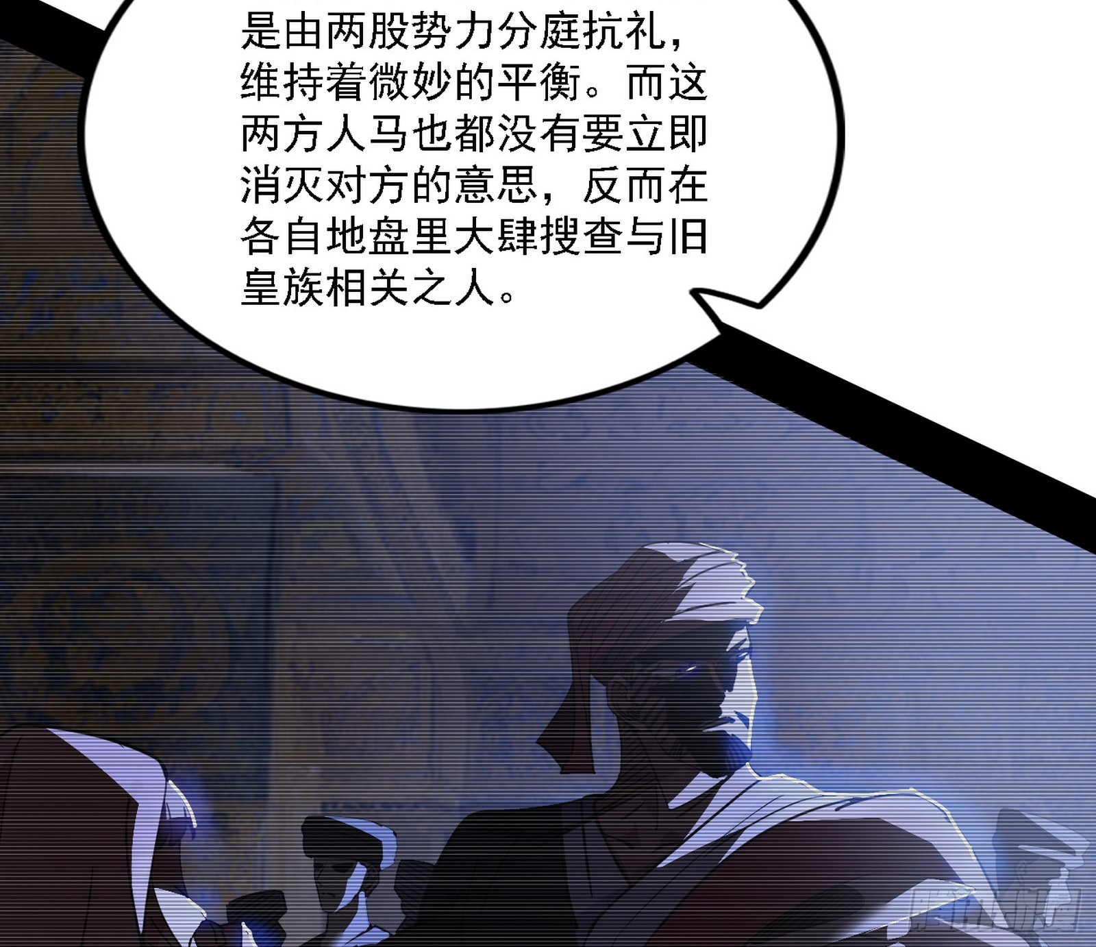 西岚暗流与惊天一剑24